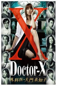 doctor x season 1 2 in hindi 720p