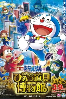 Doraemon Nobitas Secret Gadget Museum movie dual audio download 480p 720p 1080p