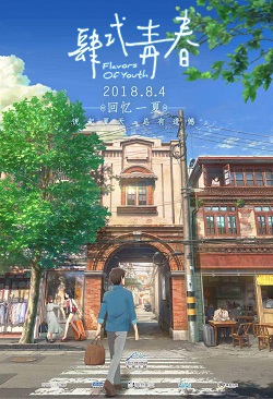 Flavors of Youth movie dual audio download 480p 720p