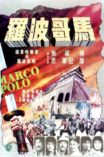 Marco Polo movie dual audio download 480p 720p 1080p
