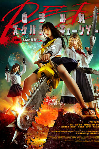 [18+] Bloody Chainsaw Girl Returns Revenge of Nero Movie Dual Audio downlaod 480p 720