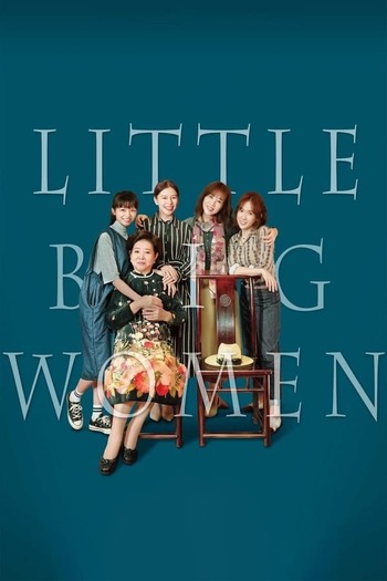 Little Big Women Dual Audio download 480p 720p