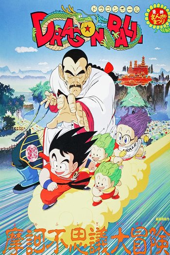 Dragon Ball Makafushigi Dai Bôken movie dual audio download 720p