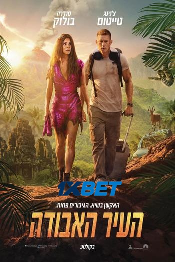 The Lost City movie dual audio download 720p