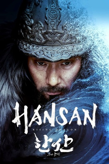 Hansan Rising Dragon dual audio download 480p 720p 1080p