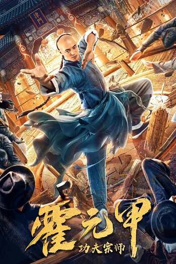 Fearless Kungfu King movie dual audio download 480p 720p 1080p