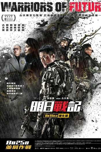 Warriors Of Future movie dual audio download 480p 720p 1080p