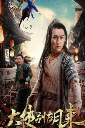 Be a Real Hero Hu Lai movie dual audio download 480p 720p 1080p