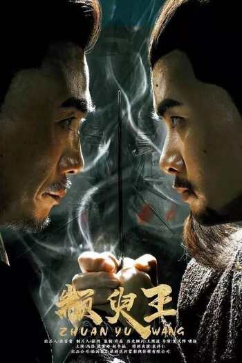 Zhuan Yu King movie dual audio download 480p 720p 1080p