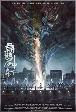 The Curious Case of Tianjin movie dual audio download 480p 720p 1080p